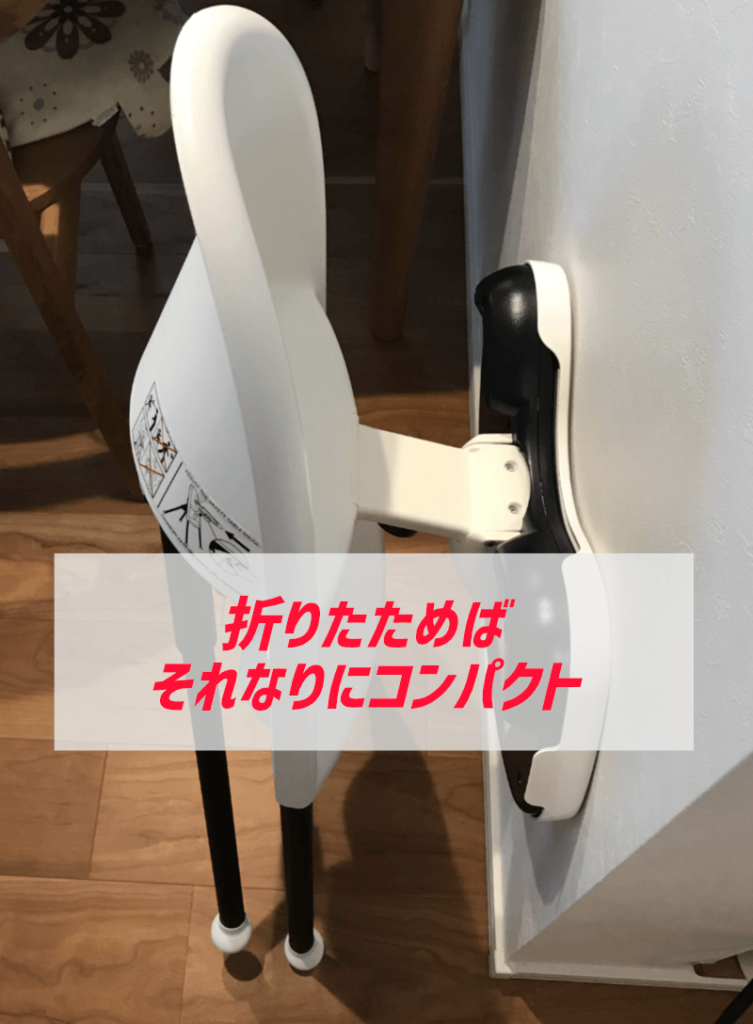ベビービョルンを折りたたんだ画像