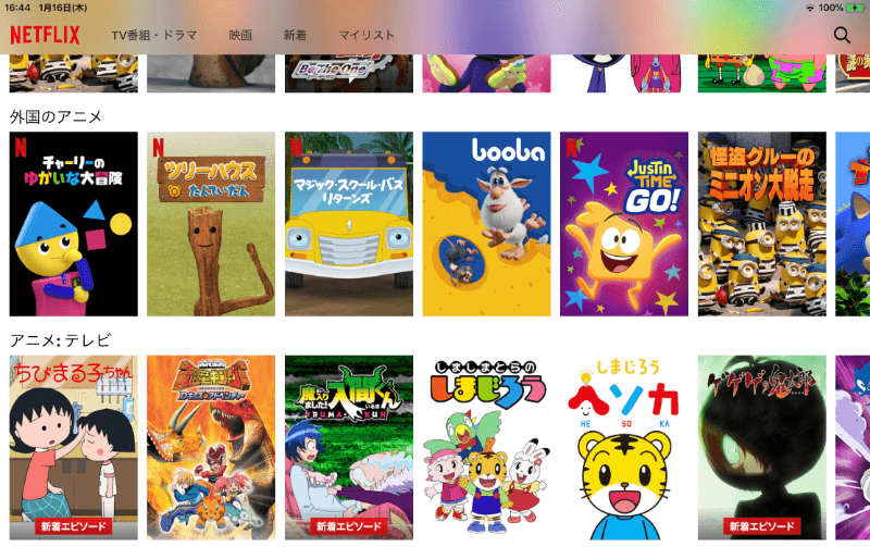 英語でみることができるアニメが豊富なNetflix