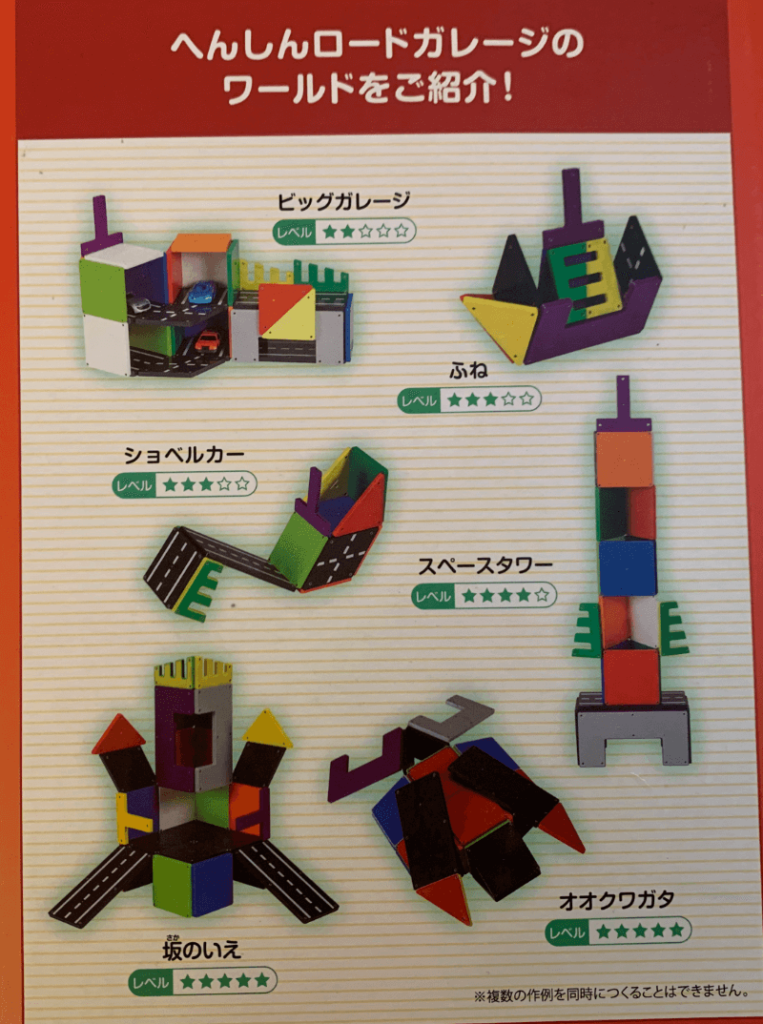 見ながら作ることもできるピタゴラス