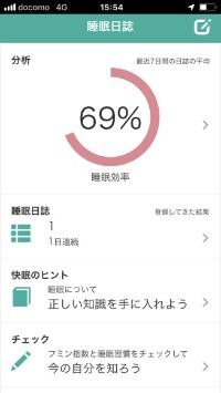 睡眠日誌のアプリ画面