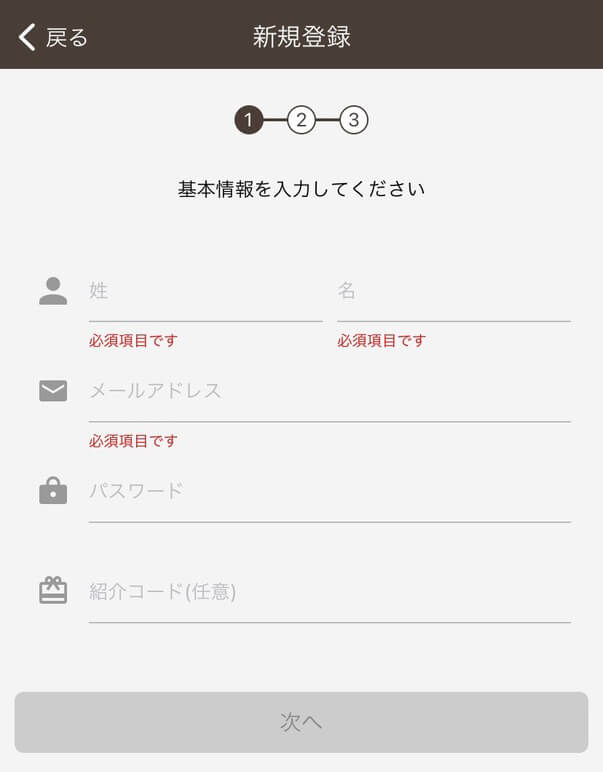 新規登録画面、フォトブックのnohanaのレビュー
