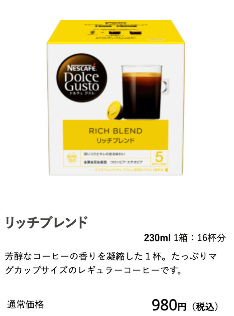リッチブレンド、アクアクララのコーヒーサービス、AquaWithアクアウィズ