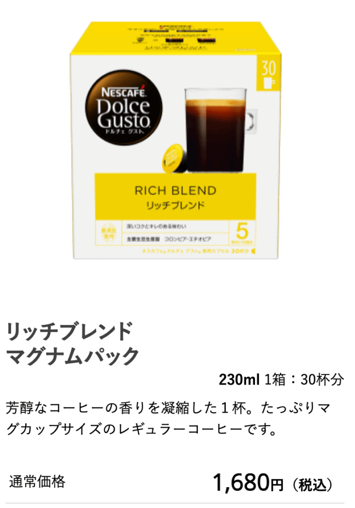 リッチブレンドマグナム、アクアクララのコーヒーサービス、AquaWithアクアウィズ