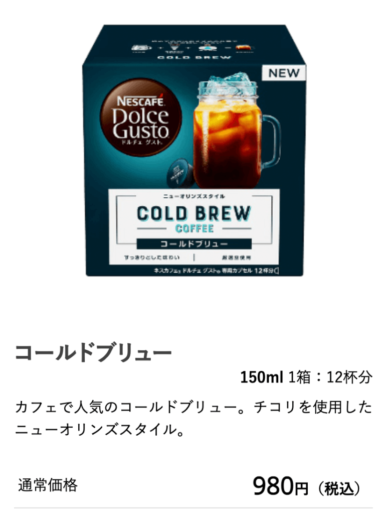 コールドブリュー、アクアクララのコーヒーサービス、AquaWithアクアウィズ