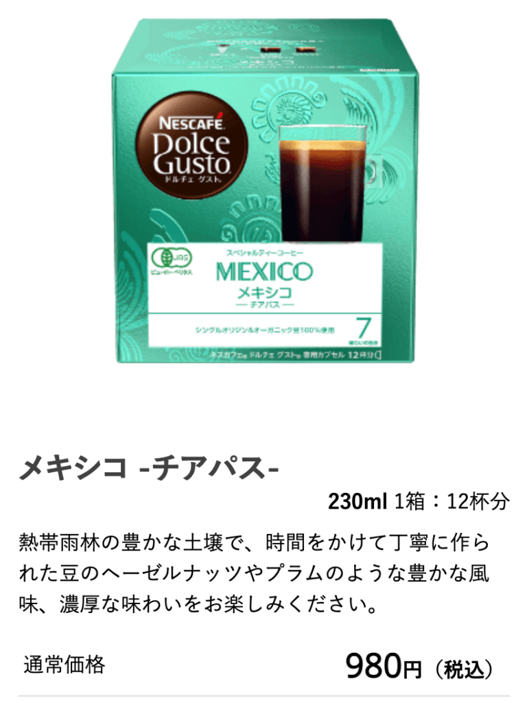 メキシコ-チアパス-、アクアクララのコーヒーサービス、AquaWithアクアウィズ