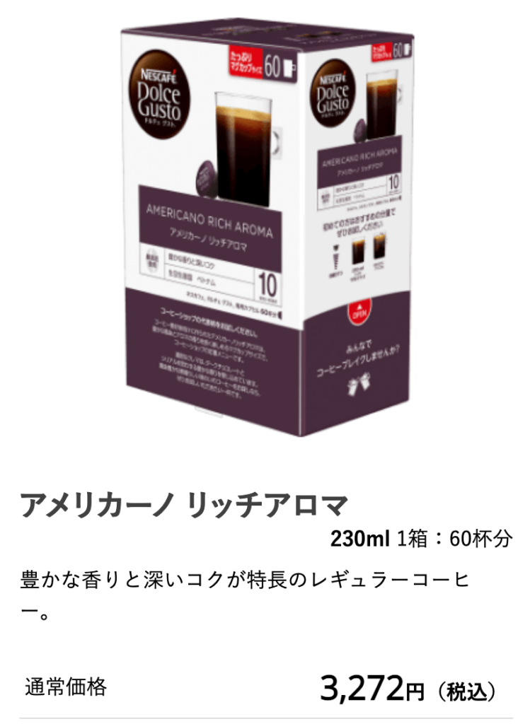 アメリカーノ リッチアロマ、アクアクララのコーヒーサービス、AquaWithアクアウィズ