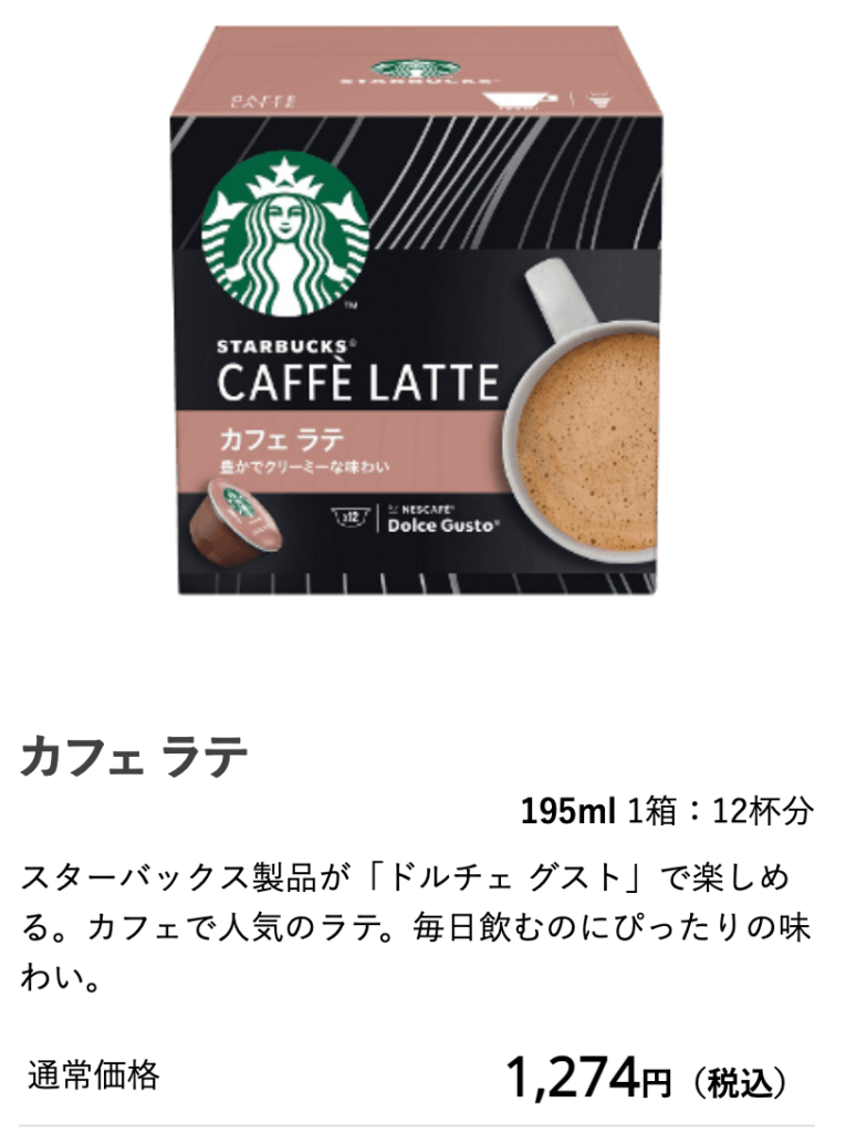 カフェラテ、アクアクララのコーヒーサービス、AquaWithアクアウィズ