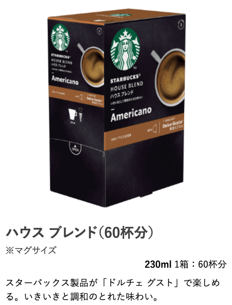 ハウスブレンド(60杯分)、アクアクララのコーヒーサービス、AquaWithアクアウィズ