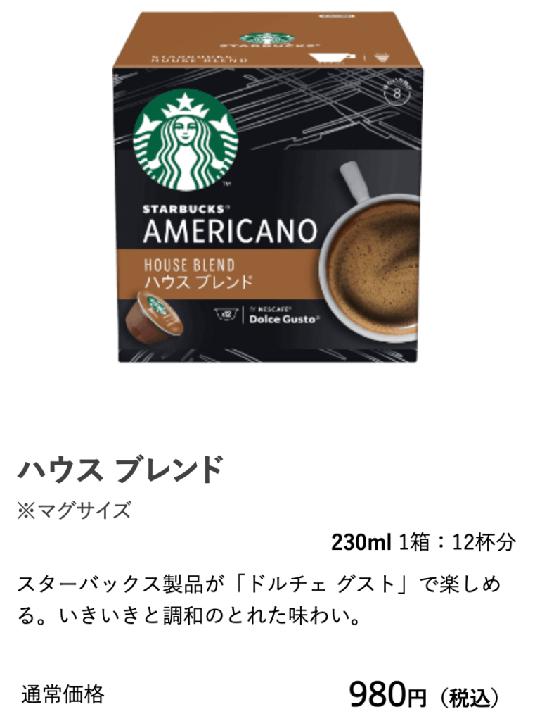 ハウス ブレンド、アクアクララのコーヒーサービス、AquaWithアクアウィズ