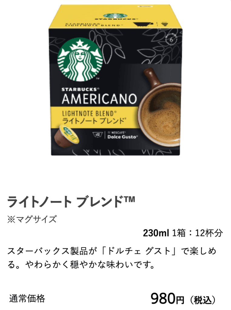 ライトノート ブレンド、アクアクララのコーヒーサービス、AquaWithアクアウィズ
