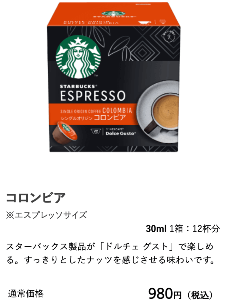 コロンビア、アクアクララのコーヒーサービス、AquaWithアクアウィズ