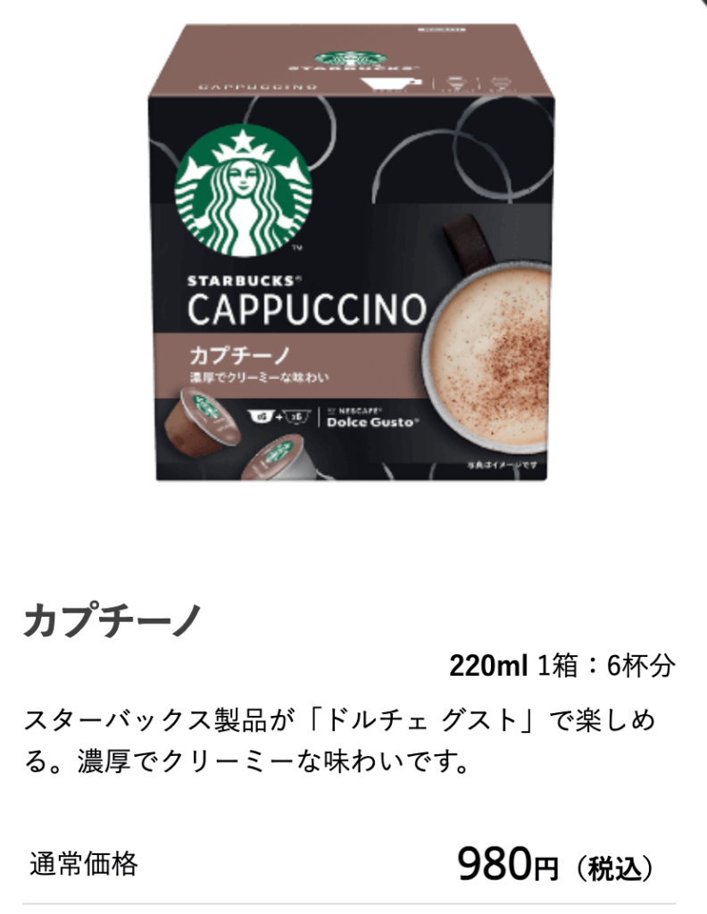 カプチーノ、アクアクララのコーヒーサービス、AquaWithアクアウィズ