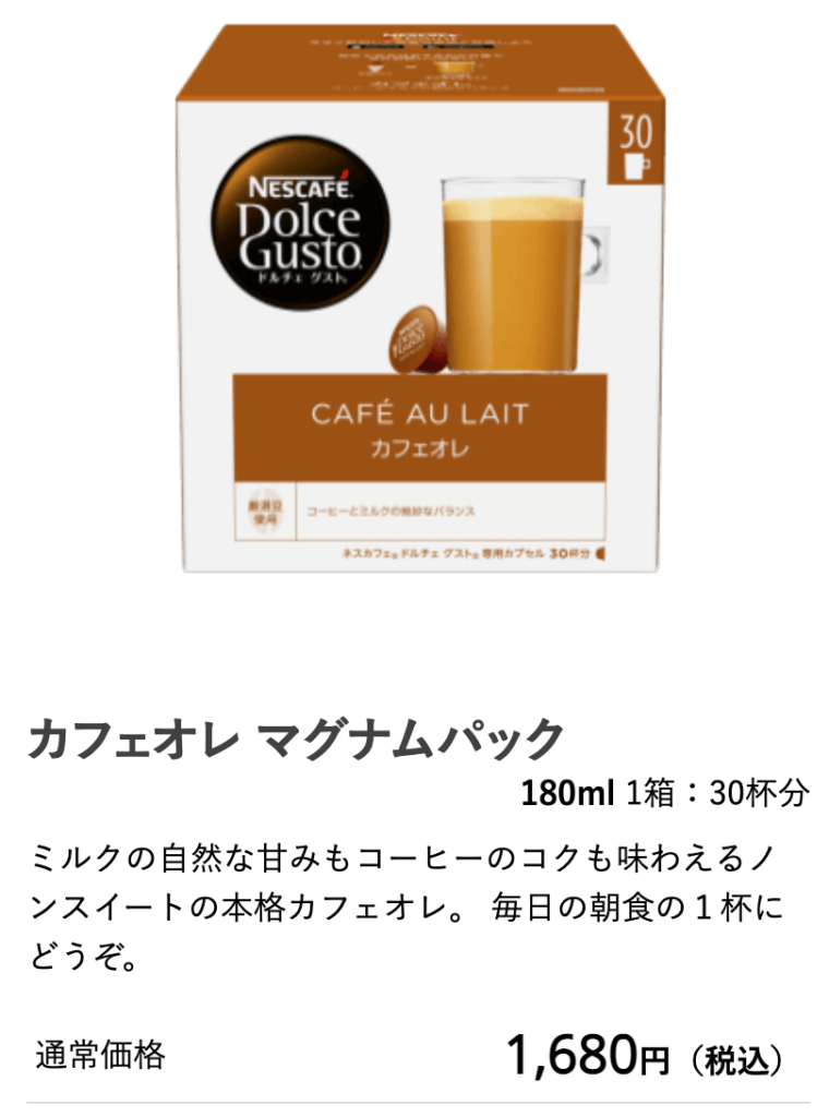 カフェオレ マグナムパック、アクアクララのコーヒーサービス、AquaWithアクアウィズ