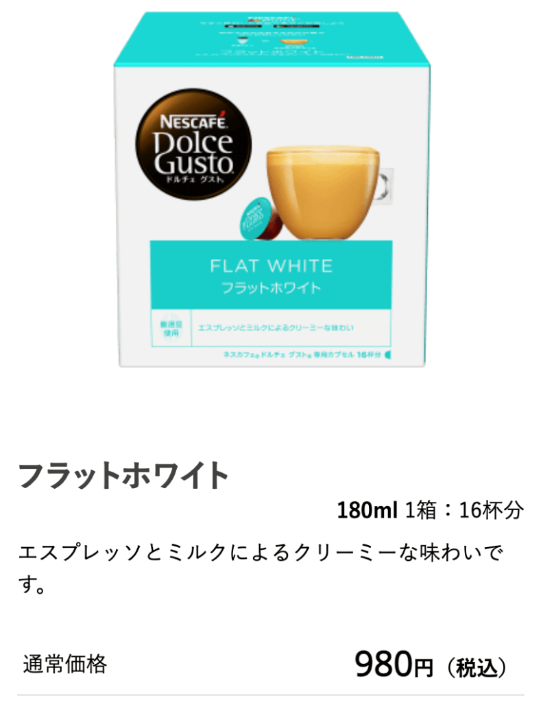 フラットホワイト、アクアクララのコーヒーサービス、AquaWithアクアウィズ