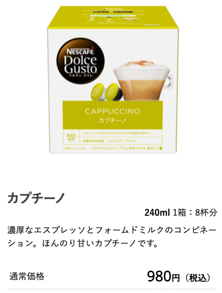 カプチーノ、アクアクララのコーヒーサービス、AquaWithアクアウィズ