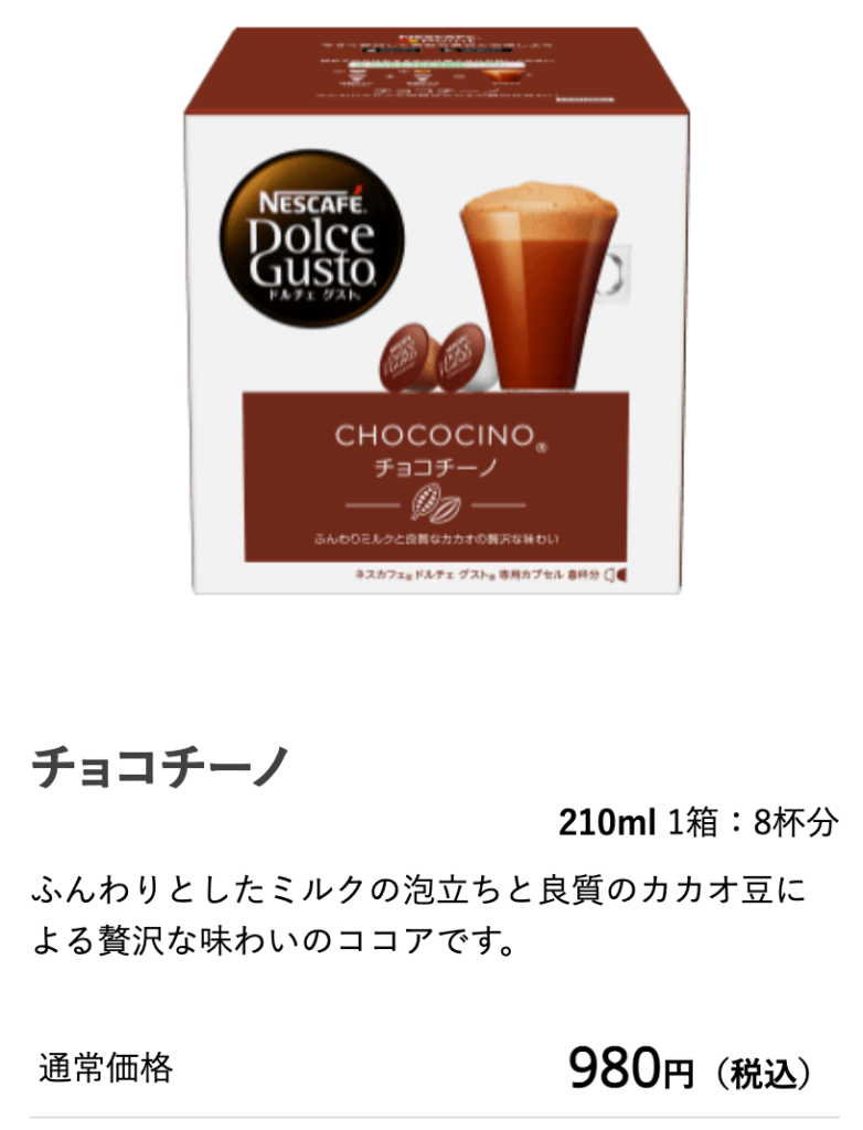 チョコチーノ、アクアクララのコーヒーサービス、AquaWithアクアウィズ