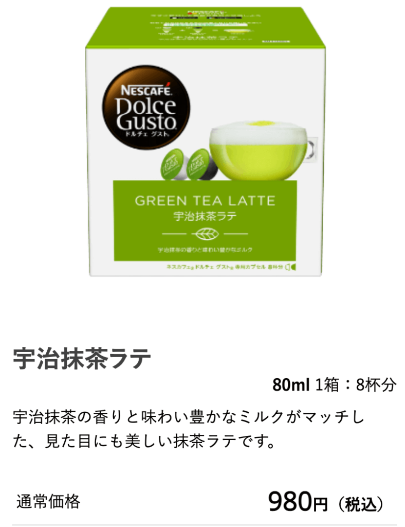 宇治抹茶ラテ、アクアクララのコーヒーサービス、AquaWithアクアウィズ