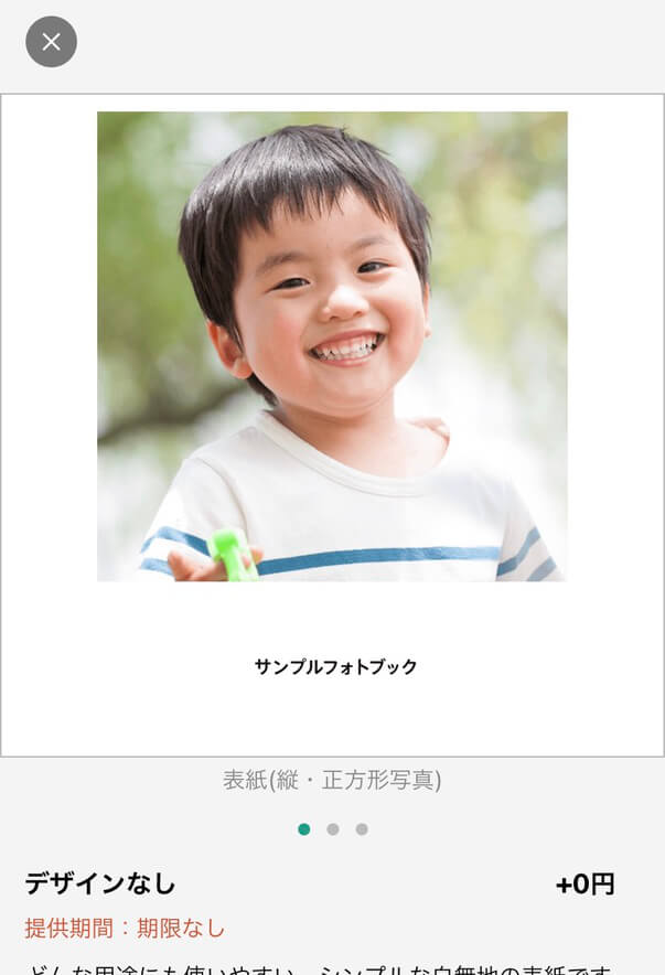 サンプルフォト、フォトブックのnohanaのレビュー