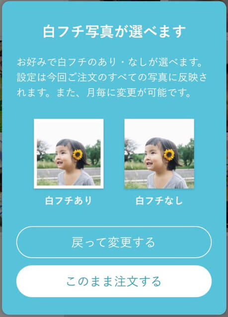 白フチ写真が選べる、フォトプリントサービス、真四角写真が嬉しいALBUS