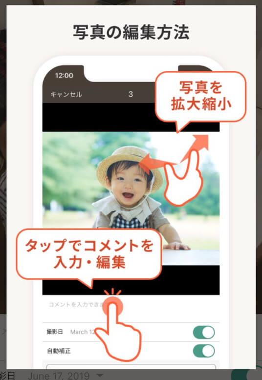 写真の追加方法、フォトブックのnohanaのレビュー