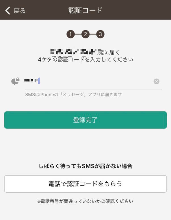 認証コード、フォトブックのnohanaのレビュー