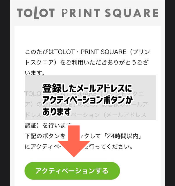 アクティベートする、TOLOTのフォトブック・アルバムサービス