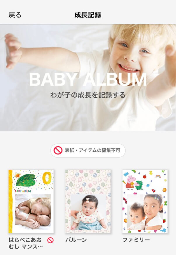 アルバムのデザインを選ぶ、TOLOTのフォトブック・アルバムサービス