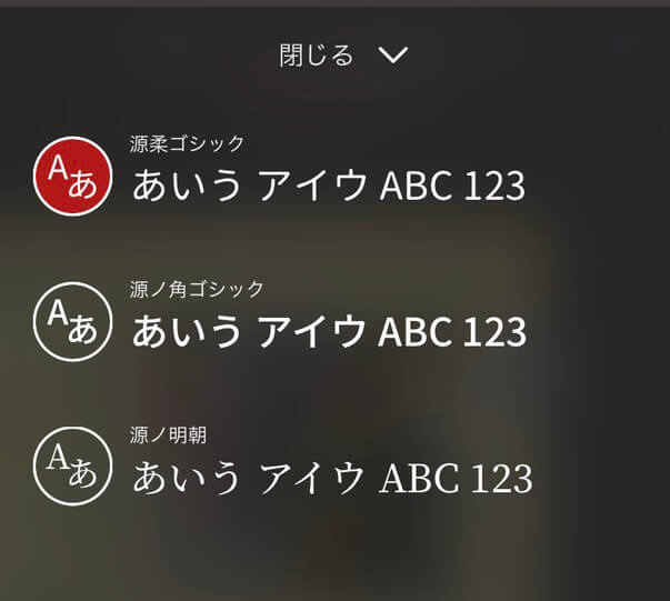 フォントを決定する、しまうまプリントでフォトブック