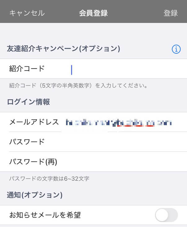 会員登録をする、TOLOTのフォトブック・アルバムサービス