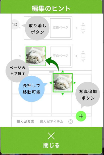 編集のヒント、TOLOTのフォトブック・アルバムサービス
