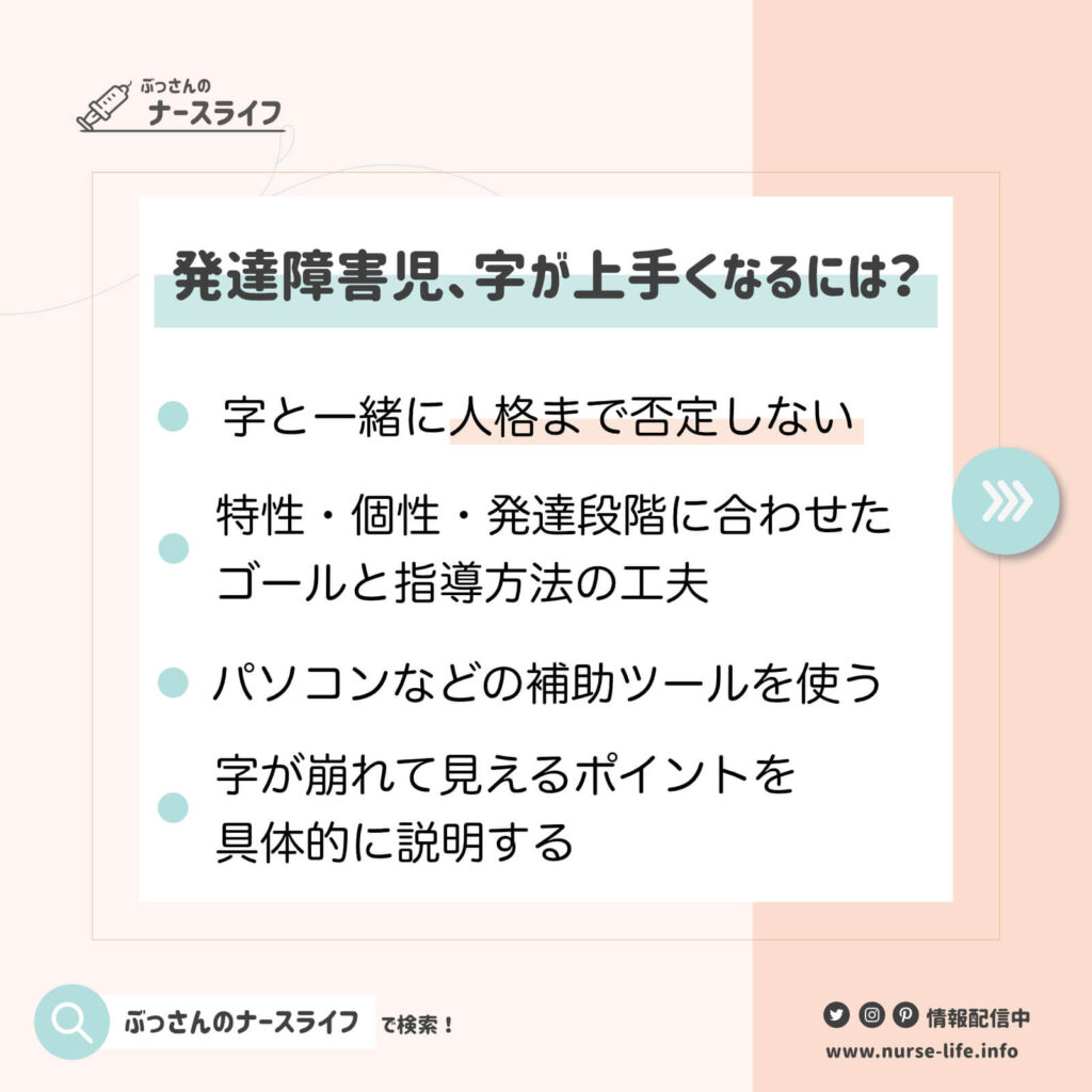字を綺麗にする方法