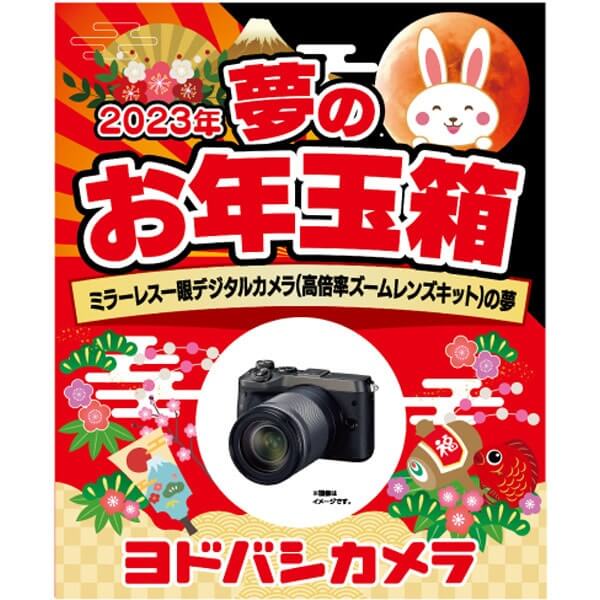 ヨドバシカメラ 福箱 Canon EOS Kiss M ダブルズームキット | jarussi 