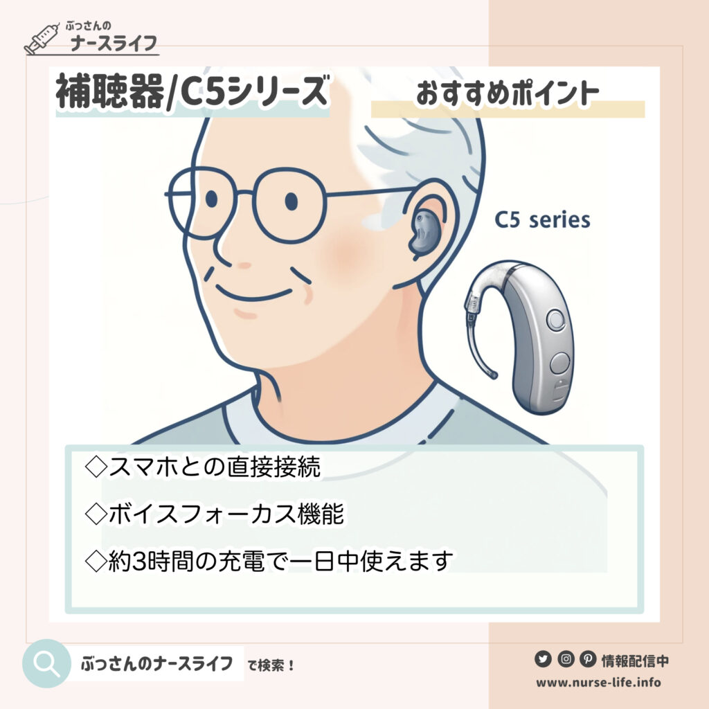 C5シリーズの特徴が知りたい！