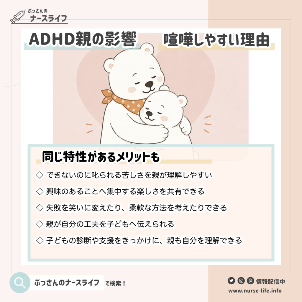 親子で似ていることは弱点だけではない
