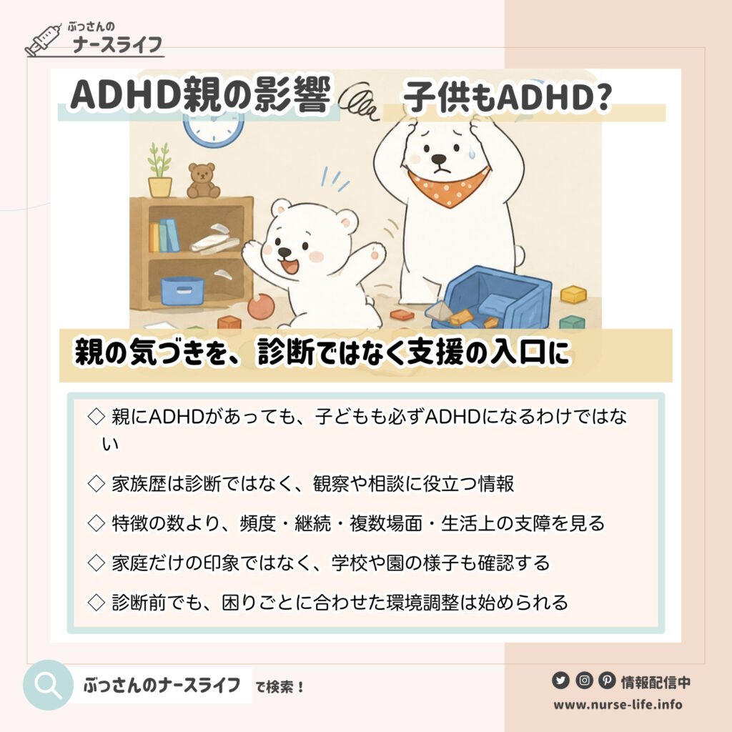 親の気づきを、診断ではなく支援の入口に