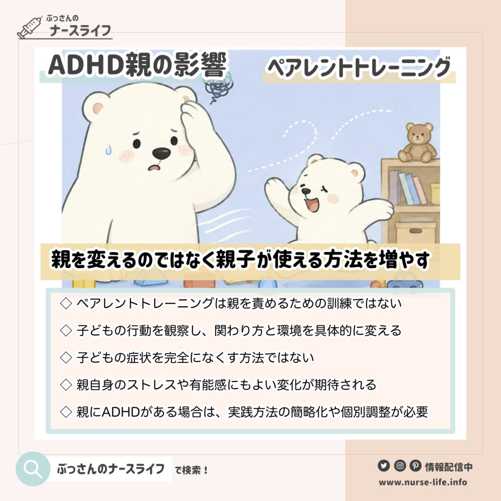親を変えるのではなく親子が使える方法を増やす